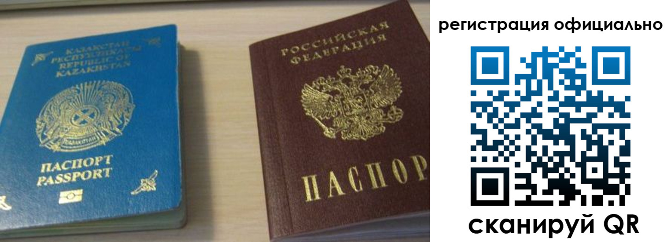 прописка от собственника в Рассказово