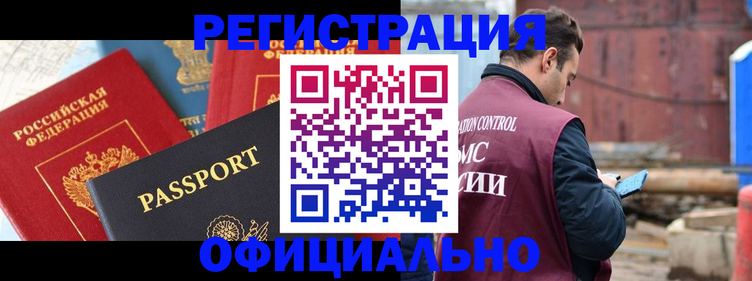 временная регистрация в квартире в Рассказово